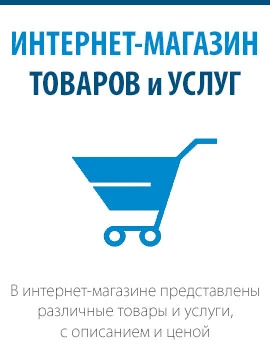 Интернет-магазин ООО "Диалок"